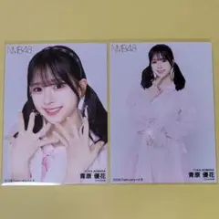 K*様 青原優花 NMB48 2025 December 生写真 直筆 サイン 個別生写真5枚セット 2025.July 青原優花(TeamN) - NMB48 OFFICIAL