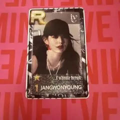 IVE ウォニョン SuperStar STARSHIP ファンコン トレカ 2