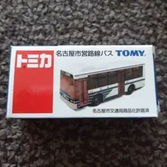 2025年最新】名古屋市営バスの人気アイテム - メルカリ