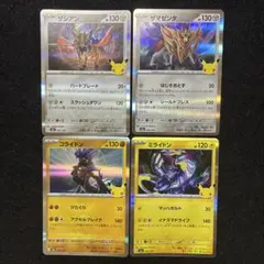 ポケモンカード ザシアン ザマゼンタ コライドン ミライドン 4枚セット