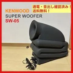2025年最新】kenwood SW-05の人気アイテム - メルカリ