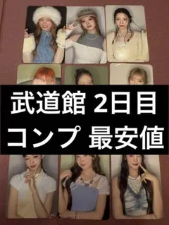 NiziU 武道館 2日目 フォトカ コンプ 会場限定