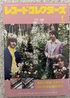 2025年最新】ビートルズ 雑誌の人気アイテム - メルカリ