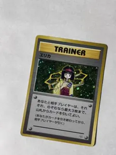 2026年最新】ポケモンカード 旧 エリカの人気アイテム - メルカリ