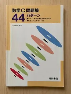 2026年最新】研数書院の人気アイテム - メルカリ