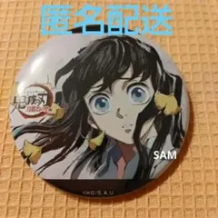 時透無一郎 缶バッジ 幕間画 全集中展 刀鍛冶の里編 柱稽古編 鬼滅の刃