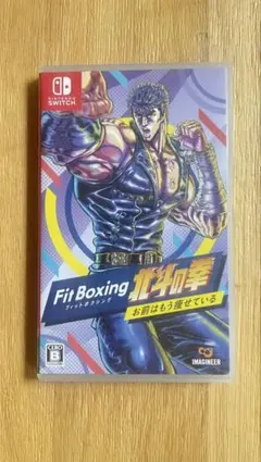 Fit Boxing 北斗の拳 お前はもう痩せているのサムネイル