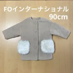 ボアポケットアウター90cm