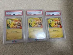 PSA10 ピカチュウ マクドナルド 5枚セット - メルカリ
