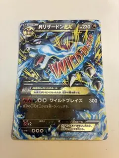 2026年最新】mリザードンex ワイルドブレイズの人気アイテム - メルカリ
