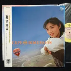 2025年最新】FROM ESCAPE DIMENSIONの人気アイテム - メルカリ