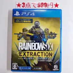 【PS4】レインボーシックス エクストラクション