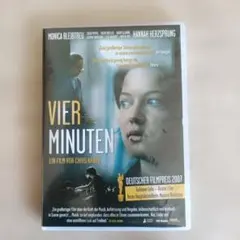 ドイツ映画　VIER MINUTEN