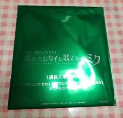 プロセカ 映画 特典 CD スマイル*シンフォニー シリアル有