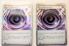 2026年最新】テレパスエネルギーの人気アイテム - メルカリ