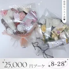 コスメブーケ【水色ブルー】｜誕生日/結婚式/ギフト - メルカリ