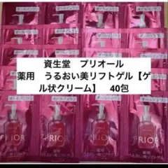 資生堂 プリオール 薬用 うるおい美リフトゲル 40包のサムネイル