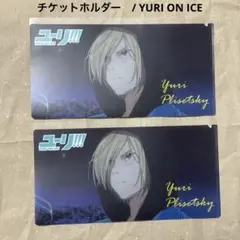 2025年最新】ユーリ!!! on ice クリアファイルの人気アイテム - メルカリ
