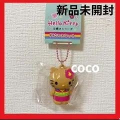 【新品未開封】サンリオ　キティ　日焼け　PVCマスコット　キーホルダー　マスコッ