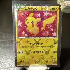 2026年最新】シャイニーコレクション ピカチュウの人気アイテム - メルカリ