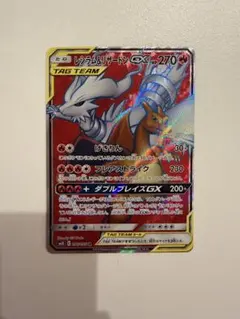 2026年最新】レシラム リザードンの人気アイテム - メルカリ