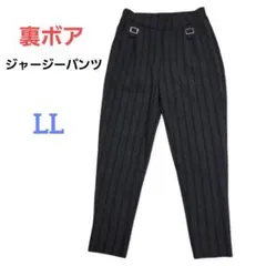 裏ボア ストレッチ パンツ あったか ストライプ ダーク 暖パン 黒ブラウンLL