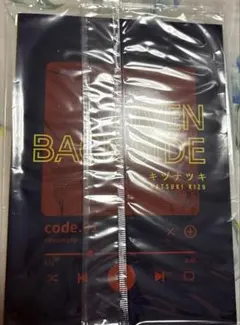 ギヴン キヅナツキ BACK SIDE バッグサイド 新品未使用 未開封