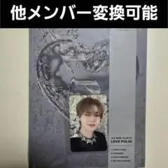 TREASURE LOVE PULSE アルバム ドヨン トレカ HMV