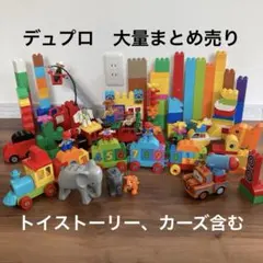 LEGO デュプロ 大量 まとめ売り トイストーリー カーズ メーター