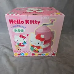 希少】HELLO KITTY 手動かき氷器 箱付 サンリオ 2005 当時物 - メルカリ