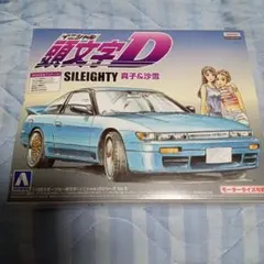 頭文字D Sileighty & AE86 トレノプラモデル 箱状態難あり86