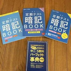 進研ゼミ中2教材2019年度58冊＋暗記マスター未使用 進研ゼミ中学講座☆中2✳︎2月号✳︎2025☆定期テストに