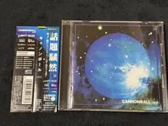 CANNONBALL vol.2 オムニバス CD アンティック-珈琲店- CANNONBALL vol.2 オムニバス CD アンティック-珈琲店- - メルカリ