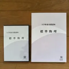 2025年最新】大学教養基礎講座 基礎物理の人気アイテム - メルカリ