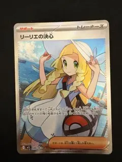 リーリエの決心 SR 086/063 MEGA 拡張パック メガブレイブ キラ リーリエの決心 SR MEGA 拡張パック メガブレイブ キラ 086/063①