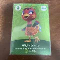 どうぶつの森 デジャネイロ カード amiibo