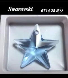レア‼️スワロフスキー 6714 スター ライトサファイア 28ミリ