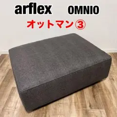 アルフレックス オットマン スツール PI | PRODUCTS | arflex（アルフレックス ジャパン）