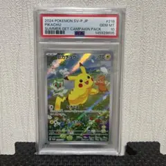 ピカチュウ スカーレット&バイオレット プロモ 夏がキタ 218/SV-P