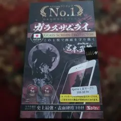 Xperia 1 III マーク3 ガラスフィルム 10H