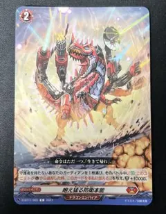 咆え猛る防衛本能