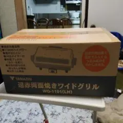 YAMAZEN 遠赤両面焼きワイドグリル[WG-1101]のサムネイル