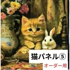 パネル生地 猫 ねこちゃん オーダー受付ページ ハンドメイド - メルカリ