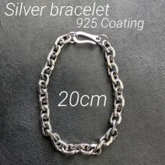 チェーンブレスレット シルバー925コーティング フック留20cm ユニセックス
