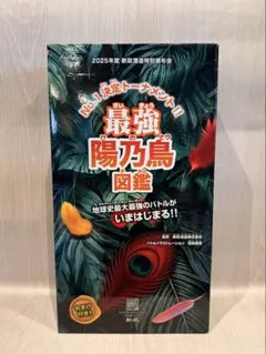 2025年最新】新政頒布会の人気アイテム - メルカリ