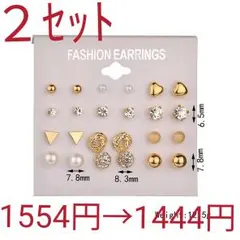 新品未使用　ピアス　アクセサリー　まとめ売り　激安　シルバー　ゴールデンボンバー