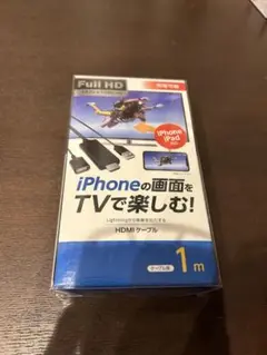 iPhoneの画面をTVで楽しむ！　HDMIケーブル