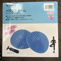 IGNIO バランスドーム 2個セット 体幹トレーニングのサムネイル