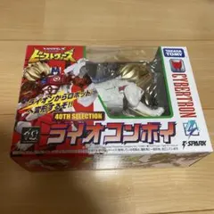 トランスフォーマービーストウォーズ ライオコンボイ