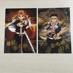 鬼滅の刃 ブロマイド 悲鳴嶼行冥・煉獄杏寿郎